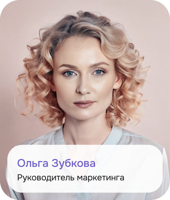 Ольга Зубкова