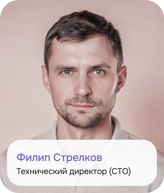 Филип Стрелков